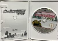 とっさの中国語 急中生智 NHKDVD ポニーキャニオン 谷原章介 DVDBOX 2枚組