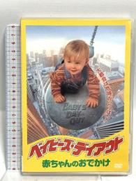 ベイビーズ・デイアウト 赤ちゃんのおでかけ 20世紀フォックスホームエンターテイメント ララ・フリン・ボイル [DVD]
