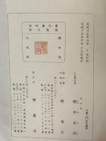 観世流仕舞入門形付 檜書店 観世左近