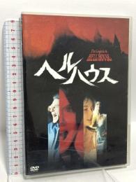 ヘルハウス 20世紀フォックス・ホーム・エンターテイメント・ジャパン ロディ・マクドウォール [DVD]