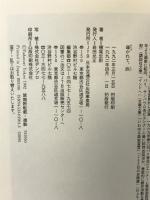 導かれて、旅 JTBパブリッシング 横尾 忠則