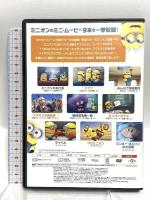 ミニオンズ 9ミニ・ムービー・コレクション NBCユニバーサルエンターテインメント アニメ [DVD]