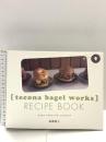 テコナベーグルワークス レシピブック パルコ 高橋 雅子