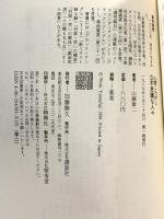 人間ころがし 3 講談社 山藤 章二