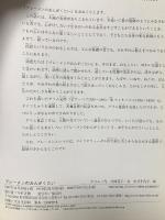 ブレーメンのおんがくたい 改訂 偕成社 グリム