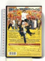 カンフーハッスル デラックス・コレターズ・エディション  ソニー・ピクチャーズエンタテインメント チャウ・シンチー [DVD]