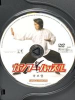 カンフーハッスル デラックス・コレターズ・エディション  ソニー・ピクチャーズエンタテインメント チャウ・シンチー [DVD]