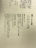 素晴らしきかな映画 晶文社 野口 久光