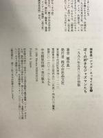 ぼくの好きなジャズマンたち (植草甚一ジャズ・エッセイ大全 2) 晶文社 植草 甚一
