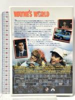 ウェインズ・ワールド パラマウント・ホーム・エンタテインメント・ジャパン マイク・マイヤーズ  [DVD]