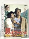 男はつらいよ 寅次郎夕焼け小焼け 松竹 渥美清  [DVD]
