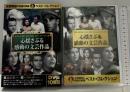 心揺さぶる感動の 文芸作品 キープ株式会社  DVD 10枚組 ハムレット 椿姫 アンナ・カレニナ カルメン他