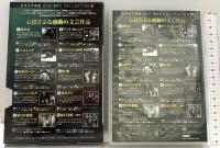 心揺さぶる感動の 文芸作品 キープ株式会社  DVD 10枚組 ハムレット 椿姫 アンナ・カレニナ カルメン他