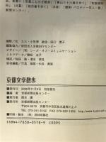 京都文学散歩 京都新聞企画事業 京都新聞出版センター