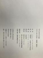 子どもだけの町 フェリシモ ヘンリー ウィンターフェルト