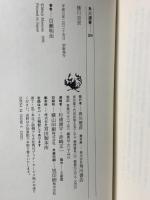 徳川吉宗 (角川選書 260) KADOKAWA 百瀬 明治