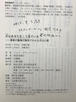 犬はあなたをこう見ている 最新の動物行動学でわかる犬の心理 河出書房新社 ジョン・ブラッドショー
