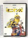 ミニオンズ NBCユニバーサルエンターテインメント サンドラ・ブロック  [DVD]