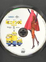 ミニオンズ NBCユニバーサルエンターテインメント サンドラ・ブロック  [DVD]