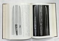 有銘［古刀大鑑］創業57年記念出版 刀剣美術工芸社 飯村嘉章 昭和57年