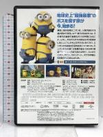 ミニオンズ NBCユニバーサル・エンターテイント サンドラ・ブロック 天海祐希 [DVD]