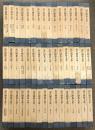現代囲碁大系 全48巻 セット 月報揃い 講談社 呉清源 高川格 石田芳夫 坂田栄男 藤沢秀行 林海峰 大竹英雄 加藤正夫 武宮正樹 小林光一