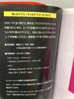 中学 新STEP式 英単語2100+アプリ 増進堂・受験研究社 中学教育研究会