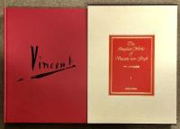 ヴァン・ゴッホ全画集 3巻セット揃い 講談社