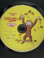 おさるのジョージ ベスト・セレクション3 アウトドアで大冒険! NBCユニバーサル・エンターテイント おさるのジョージ [DVD]