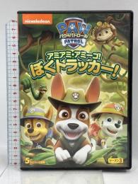 パウ・パトロール シーズン3 アミアミ・アミーゴ!ぼく トラッカー!  NBCユニバーサル・エンターテイント ジェイミー・ウィットニー [DVD]