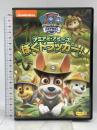 パウ・パトロール シーズン3 アミアミ・アミーゴ!ぼく トラッカー!  NBCユニバーサル・エンターテイント ジェイミー・ウィットニー [DVD]