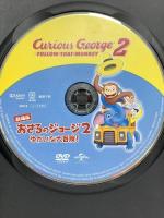 劇場版 おさるのジョージ2/ゆかいな大冒険! NBCユニバーサル・エンターテイント ジェフ・ベネット [DVD]