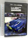 WRC 世界ラリー選手権 2006 Vol.1 モンテカルロ  ジェイ・スポーツ・ブロードキャスティング 山崎優 DVD