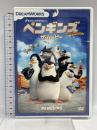 ペンギンズ FROM マダガスカル ザ・ムービー 20世紀フォックスホームエンターテインメント トム・マクグラス [DVD]