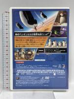 ペンギンズ FROM マダガスカル ザ・ムービー 20世紀フォックスホームエンターテインメント トム・マクグラス [DVD]