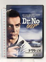 ドクター・ノオ(デジタルリマスター・バージョン) 20世紀フォックスホームエンターテインメント ショーン・コネリー  [DVD]