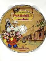 アメリカ物語2/ファイベル西へ行く ジェネオン・ユニバーサル・エンターテインメント エイミー・アーヴィング [DVD]