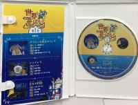 世界名作昔ばなし DVD-BOX 東映 アラジンと魔法のランプ 長靴をはいた猫 ピノキオ 他 DVD 8枚組