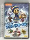 パウ・パトロール シーズン3 ゆきのウィンターワンダー・ショー NBCユニバーサルエンターテイメント ジェイミー・ウィットニー DVD
