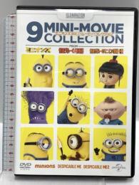 ミニオンズ 9ミニ・ムービー・コレクション NBCユニバーサルエンターテイメント アニメ DVD