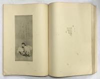 良寛遺墨集 第一書房 佐藤吉太郎 安田靫彦 昭和4年