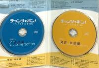 チャンツでポン!リズムでおぼえる英会話 けこりん英語教室 藤林 恵子 DVD 2枚組
