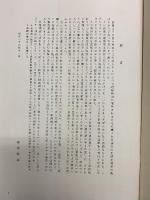 ［良寛］【限定特装版/No.33】筑摩書房  安田靫彦 昭和43年