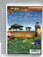 リトル・アインシュタイン/アフリカに いこう! ウォルトディズニースタジオジャパン ディズニー DVD