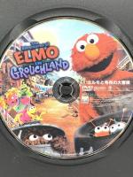 エルモと毛布の大冒険 ソニーピクチャーズエンタテインメント  ケビン・クラッシュ  [DVD]