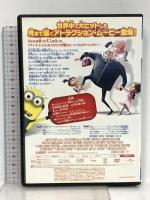 怪盗グルーの月泥棒  ジェネオン・ユニバーサル・エンターテインメント 笑福亭鶴瓶（スティーヴ・カレル）[DVD]