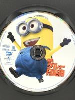 怪盗グルーの月泥棒  ジェネオン・ユニバーサル・エンターテインメント 笑福亭鶴瓶（スティーヴ・カレル）[DVD]