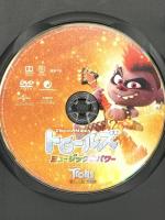 トロールズ ミュージック・パワー  NBCユニバーサルエンターテインメント アナ・ケンドリック [DVD]