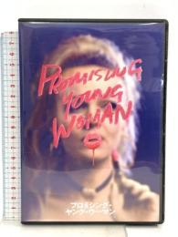 プロミシング・ヤング・ウーマン NBCユニバーサル・エンターテインメント  エメラルド・フェネル [DVD]