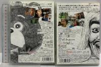 いばらのもり～もん太セット（もん太編・ヌ王編）北海道テレビ放送 森崎博之 大泉洋 DVD3枚組セット